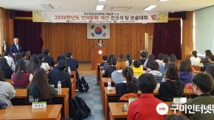 [교육지원과] 언어문화개선 선포식 및 논술대회 개최.jpg