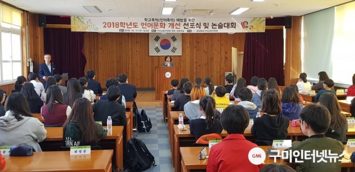 [교육지원과] 언어문화개선 선포식 및 논술대회 개최.jpg