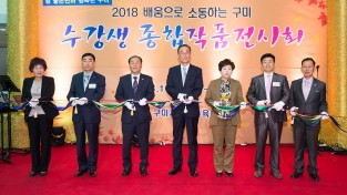 [평생교육과]2018년 수강생 종합작품전시회 개최2(사진추가).jpg