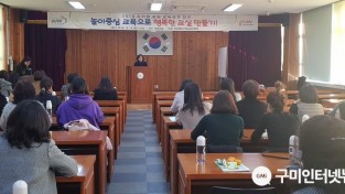 [교육지원과] 2018 공립유치원교원 교육과정 연수.jpg