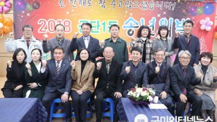 [공단1동]2018년 공단1동 송년의 밤 행사 개최3(단체사진).jpg