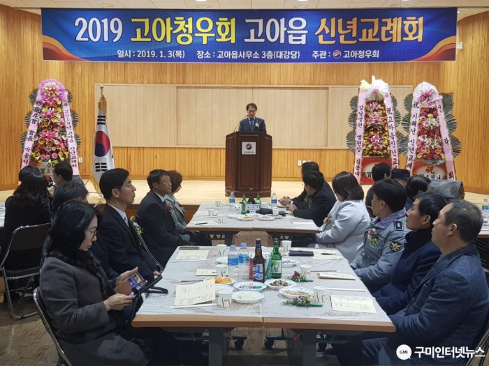 [고아읍]2019년 신년교례회 개최2.jpg