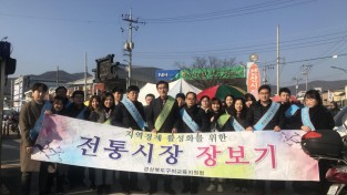 [행정지원과] 2019 구미교육지원청 설맞이 장보기.jpg