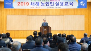 [농업기술센터-농촌지원과]2019 새해농업인실용교육 개최4(사진추가).jpg