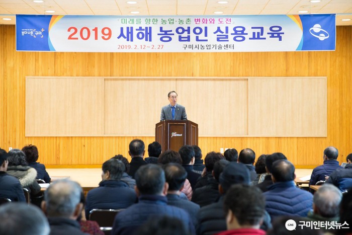 [농업기술센터-농촌지원과]2019 새해농업인실용교육 개최4(사진추가).jpg