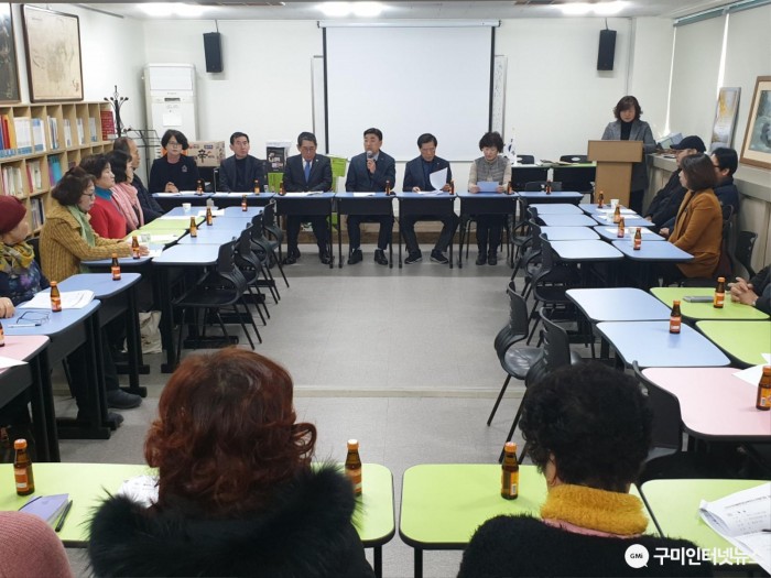 [교육지원과]구미시 마을평생교육지도자협의회 2월 정기회의3(회의사진).jpg