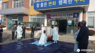 [해평면]기해년 풍년기원제 및 지신밟기 행사 개최2.jpg