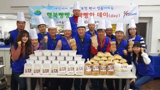 [고아읍]마을보듬이 「행복빵빵, 빵빵한 데이」실시2(단체사진).jpg