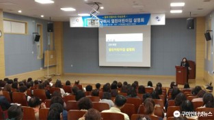 [아동보육과]2019 구미시 열린어린이집 설명회 개최1(사진추가).jpg