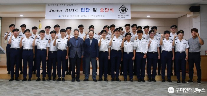 [구미고] 민주시민 특색 동아리 구미고 Junior ROTC 승급.입단식2.jpg