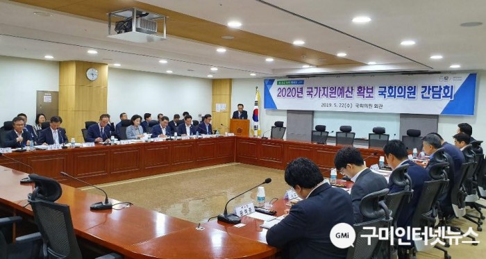 사본 -[기획예산과]구미시, 내년도 국비확보 위한 국회의원 간담회 개최2(사진추가).jpg