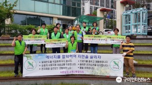 [신평2동]자연보호신평2동협의회 여름철에너지절약 캠페인2.jpg