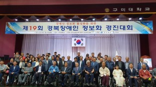 [노인장애인과]제19회 경북 장애인 정보화 경진대회 개최2(단체사진).jpg