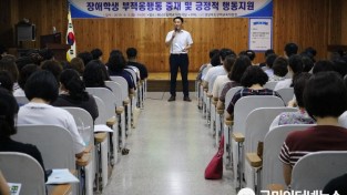 [교육지원과] 2019 경북서부권역 특수교육보조인력 연수회2.jpeg