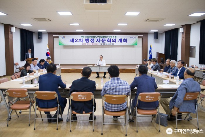 [농정과]구미시설원예생산단지 활용방안 대책 수립을 위한 행정 2차 자문회의 개최2.jpg