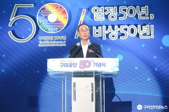 [기업지원과]구미공단 50주년 기념식 개최2(사진추가).jpg
