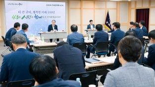[기획예산과]장세용 시장 주재「2020년도 주요업무계획 보고회」개최3(사진추가).jpg