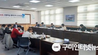 사본 -[재정지원과] 2020학년도 초등학교 통학구역조정위원회 개최.jpg