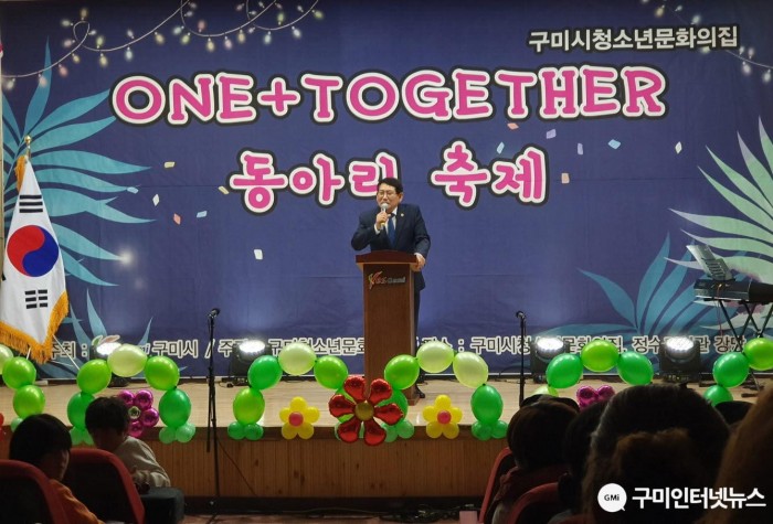 사본 -[교육지원과]구미시청소년문화의집 One+Together 동아리축제 열려3(사진추가)(국장인사).jpg