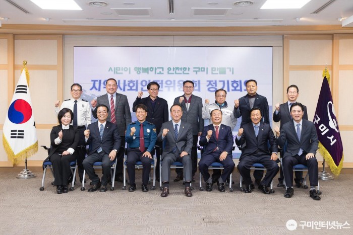 [총무과]2019 구미시 지역사회안전위원회 회의 개최2(단체사진).jpg