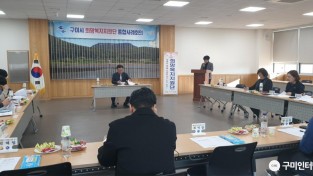 [복지정책과]희망복지지원단 민관 통합사례회의 개최2(사진추가).jpg