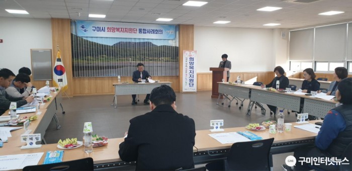 [복지정책과]희망복지지원단 민관 통합사례회의 개최2(사진추가).jpg