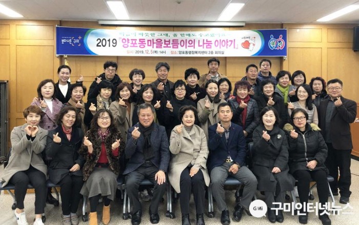 사본 -[양포동]2019 『양포동마을보듬이의 나눔이야기』행사 개최2(단체사진).jpg