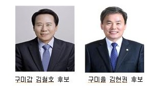 김철호 김현권 후보.JPG
