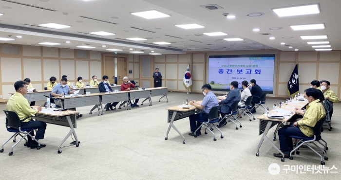 [환경보전과]구미시 환경보전계획 수립용역 중간보고회 개최3.JPG