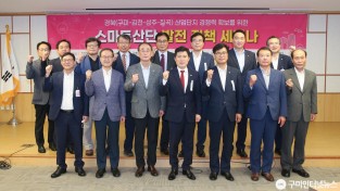 [기업지원과]구미국가산단 발전 논의 국회방문3 (1).jpg