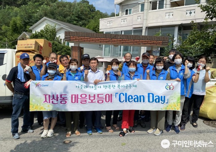 사본 -[산동면] 지산동지역사회보장협의회, 취약계층 『Clean Day』사업 실시2.jpg