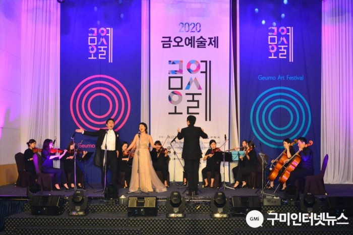 [문화예술과] 2020 금오예술제 랜선 공연 개최5.JPG