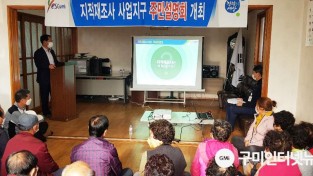 [토지정보과]2021년 지적재조사사업 주민설명회 개최2.jpg
