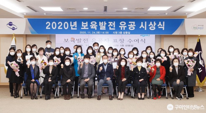 [아동보육과]2020년 보육발전 유공 시상식 개최2.jpg