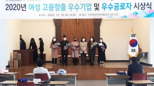 [복지정책과]구미여성인력개발센터 유공자 시상식 개최3.jpg