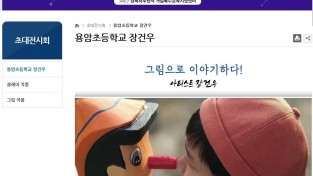 사본 -[교육지원과] 2020 행복톡톡! 장애학생 온택트 꿈빛 페스티벌 개최2.jpg