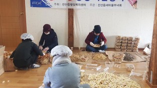 [선산읍]선산읍새마을부녀회 강정만들기 나눔행사2.jpg