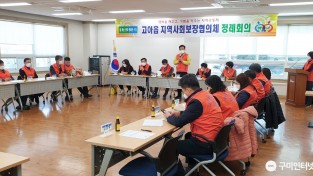 [고아읍] 지역사회보장협의체 2월 정례회의 개최 및 나눔활동 실시3.jpg