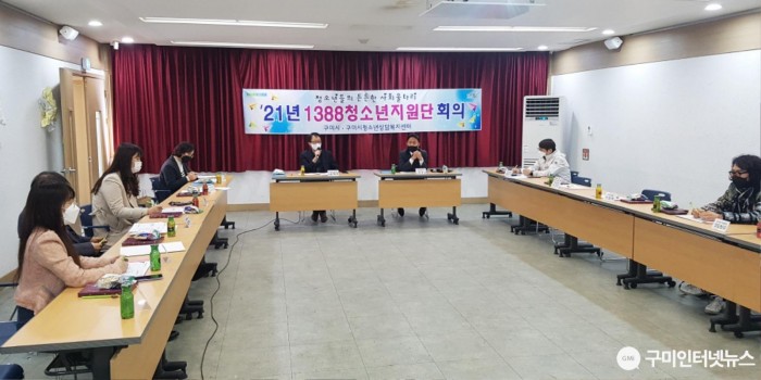 [교육지원과]2021년 1388청소년지원단 회의 개최3.jpg