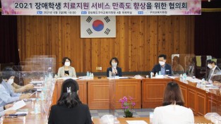 [교육지원과] 치료지원 개선 방안 협의회 개최.JPG
