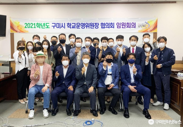 [행정지원과] 2021학년도 구미시학교운영위원장협의회 제1회 임원회의 개최2.JPG