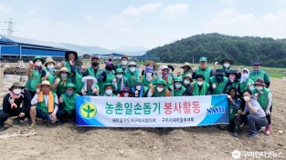 [새마을과]2021 옥성면농촌일손돕기2.JPG