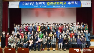 [평생교육과]2021년 상반기 열린문화학교 수료식 개최2.jpg
