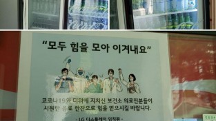 [보건행정과]구미 LG디스플레이, 보건소 선별진료소 후원물품 전달(음료).jpg