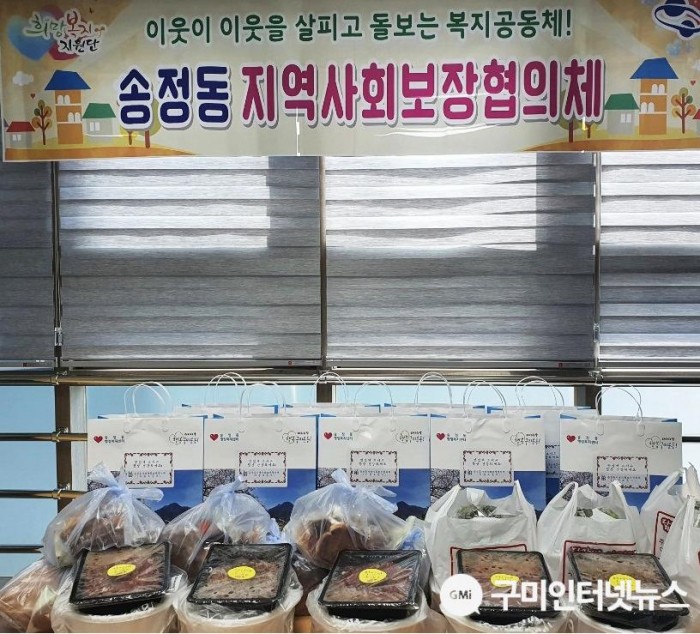 [송정동]송정동지역사회보장협의체 저소득가구에 음식전달2.jpg