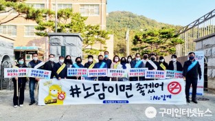 [양포동] 양포동 주민자치위원회, 학교주변 금연거리 캠페인 전개2.jpg