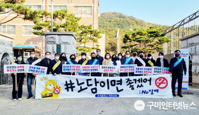 [양포동] 양포동 주민자치위원회, 학교주변 금연거리 캠페인 전개2.jpg