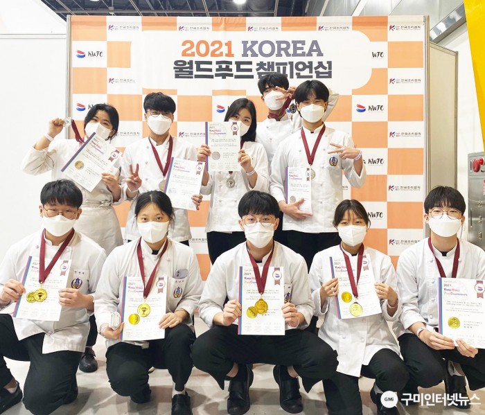 [경북생활과학고등학교 1] KOREA 월드푸드 챔피언십 대회 입상 단체사진.jpg