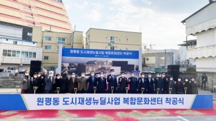 [도시재생과]복합문화센터 착공식 개최3.JPG