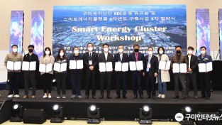 [스마트산단과]「스마트에너지플랫폼구축사업」SEC운영 워크숍 개최2.jpg